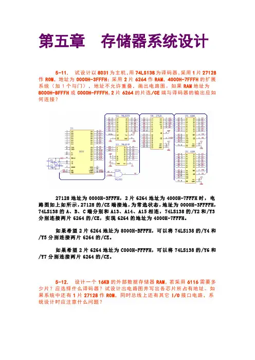 合肥工业大学单片机第5章