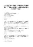《纪律处分条例》试题