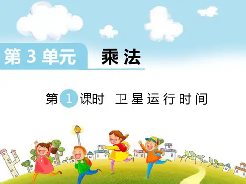 【北师大版】2018年四年级上册数学：2.1线的认识ppt课件