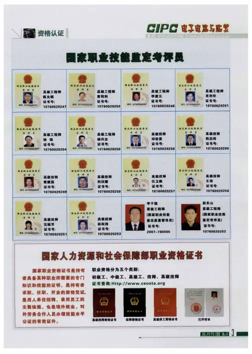 国家人力资源和社会保障部职业资格证书