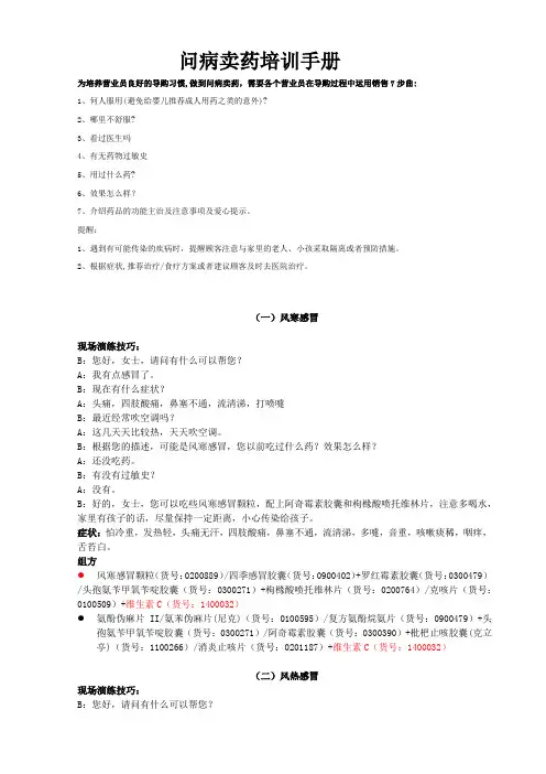 感冒、止咳、鼻炎20140829
