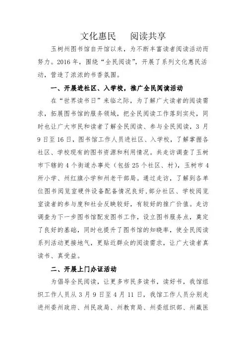 文化惠民    服务共享