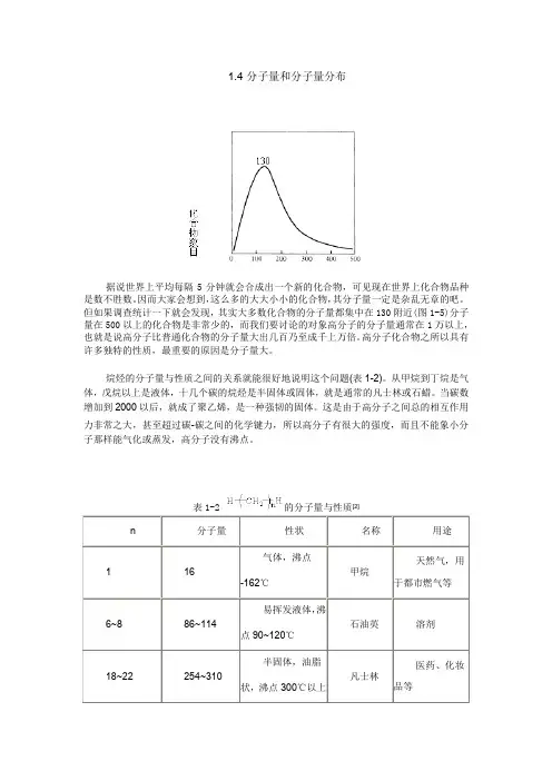重均分子量与数均分子量关系