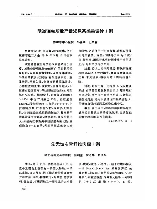 先天性右肾纤维肉瘤1例