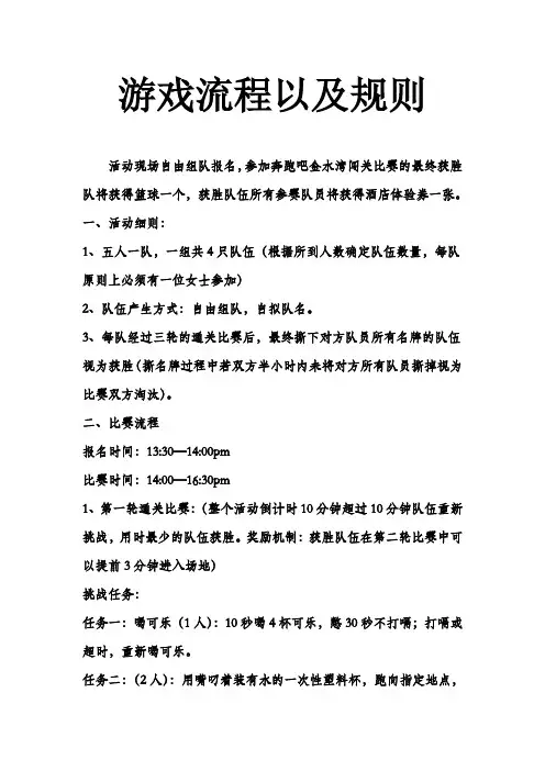 游戏流程