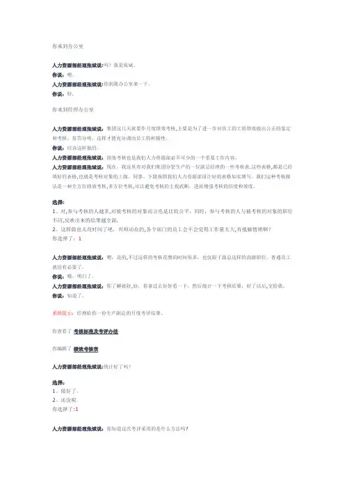 绩效考核结果的统计与分析