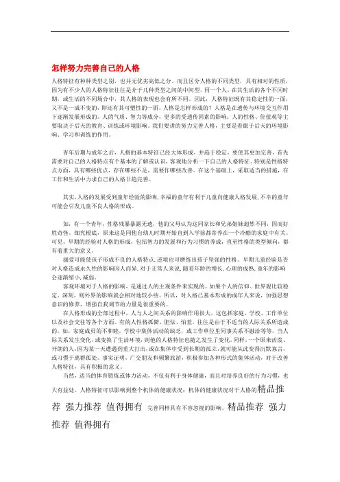 七年级道德与法治下册在集体中成长第六课我和我们第二框集体生活成就我怎样努力