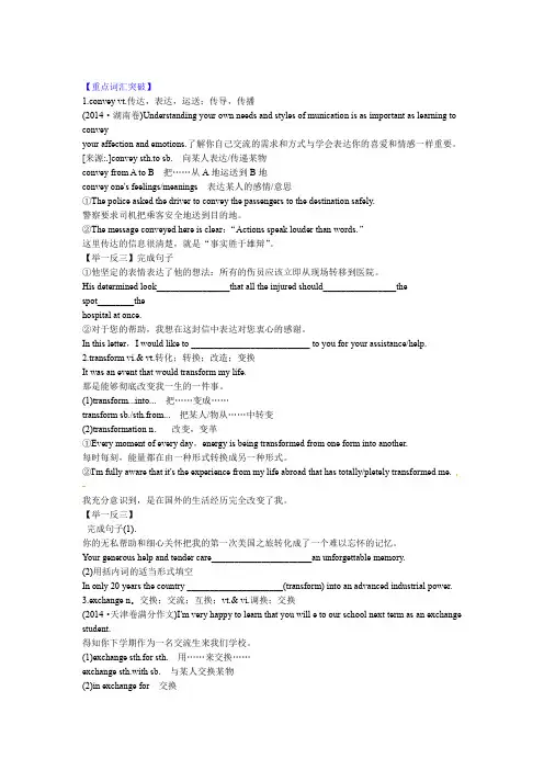 选修62 Poem 2016年高考英语一轮复习资料原卷版