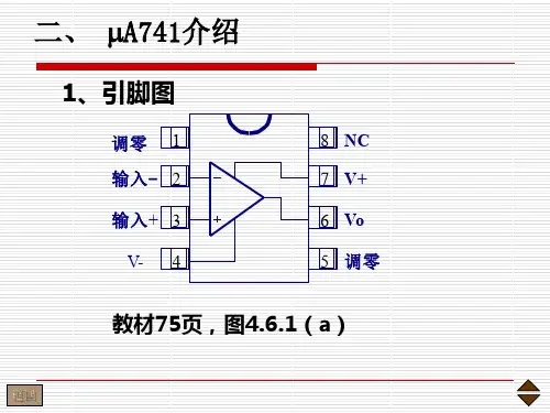有源滤波电路