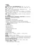 哀伤辅导
