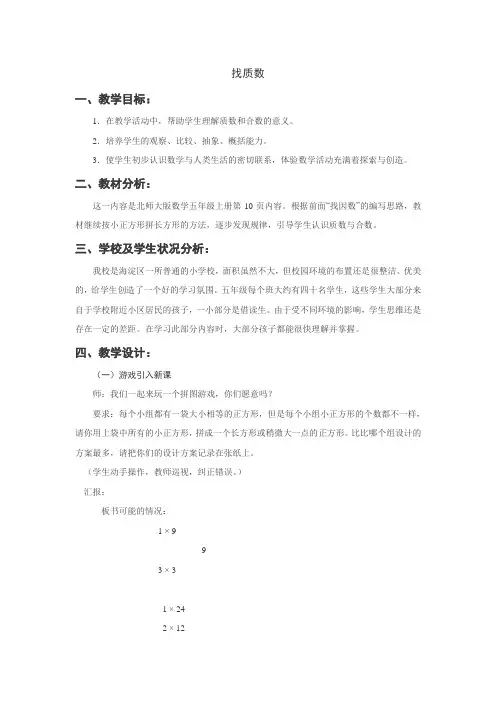 找质数