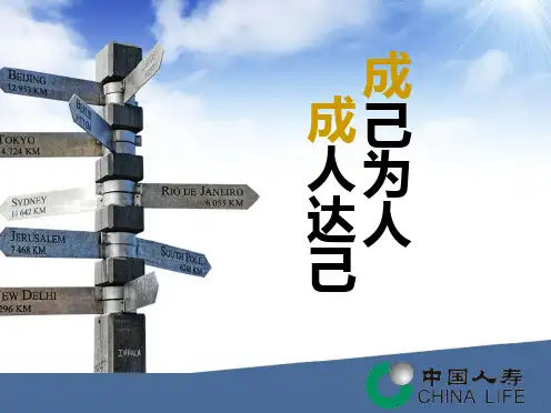 中国人寿7月8号晨会