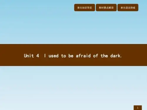 2017英语人教版九年级全一册课件:Unit 4 I used to be afraid of the dark(PPT43张)