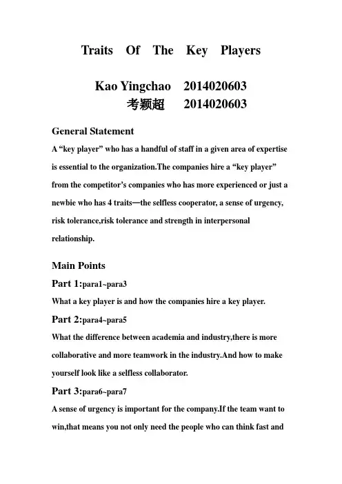 研究生综合英语上册Unit1 summary