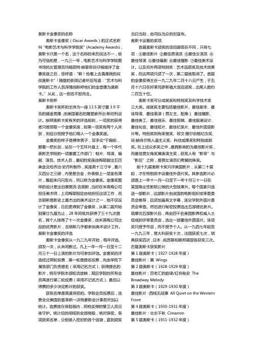 奥斯卡历届获奖影片
