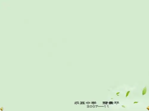 高考语文复习语言表达得体课件