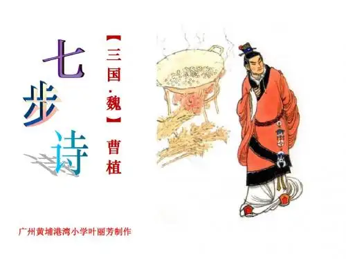 人教版六年级语文下册《古诗词背诵1-10》