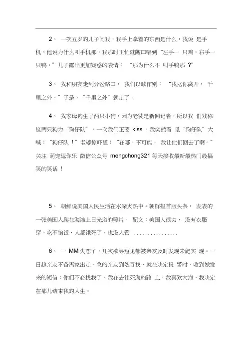 100个经典冷笑话大全爆笑 2