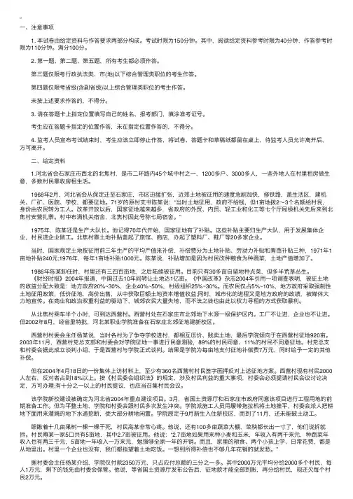 2015浙江公务员考试《申论》模拟试题