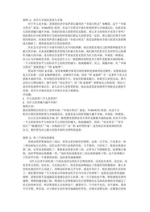 效用理论