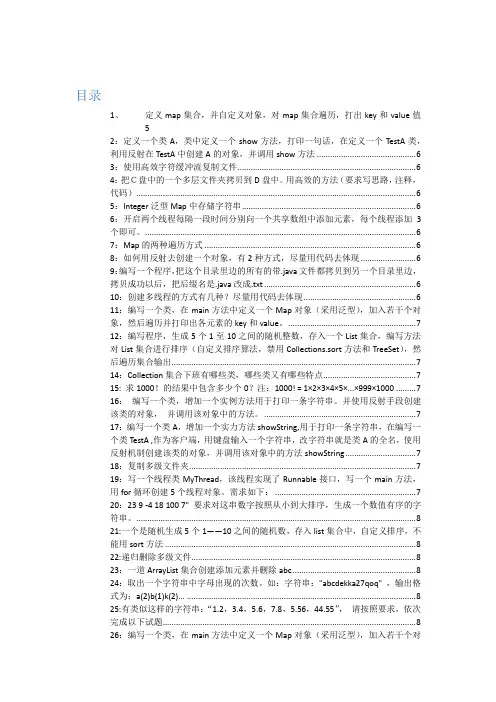 会做这些题轻松通过黑马程序员面试