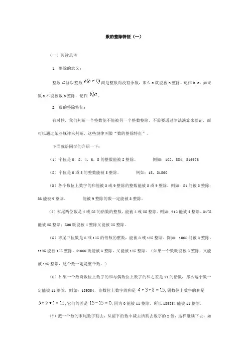 奥数  (五年级下)