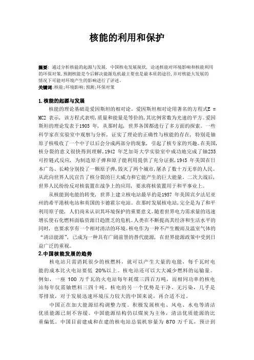 能源化学