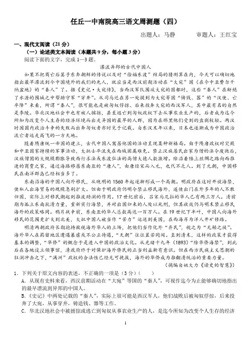 2019级高三语文模拟题
