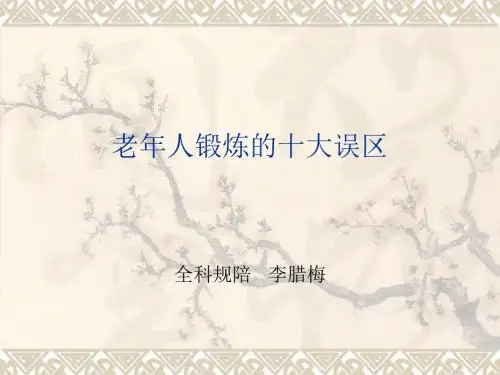 老年人