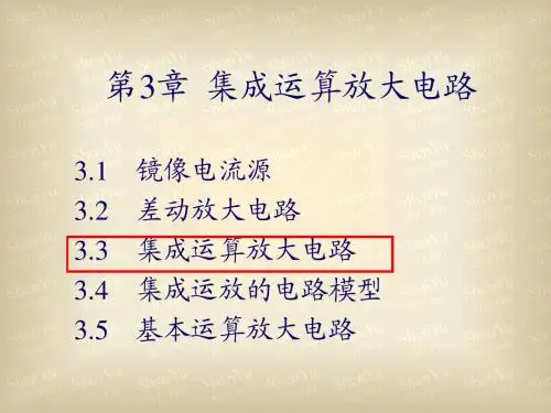 第三章第四五节