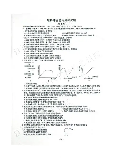 2013江西高考理综试题及答案