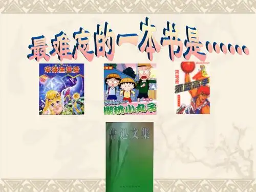 03.我的第一本书