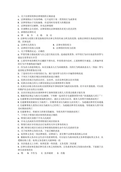 2013年山西省法律硕士(非法学)专业综合试题及答案考试题库