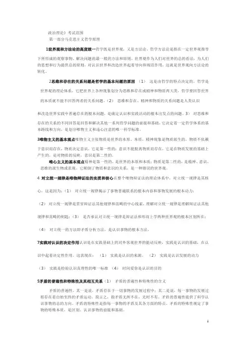 中央党校在职研究生考试历年真题