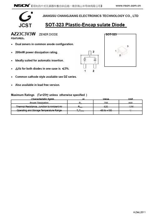 AZ23C3V3W稳压二极管规格
