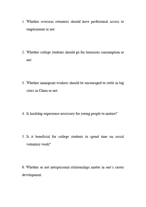 second 12 debate topics