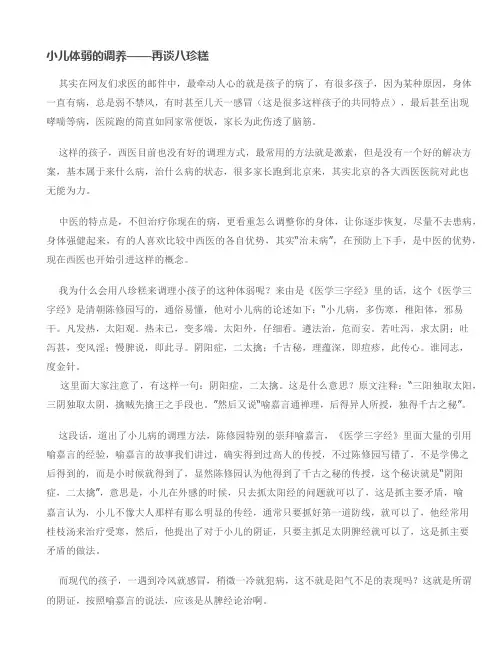 中医知识