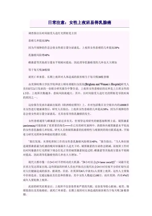 乳腺癌日常注意