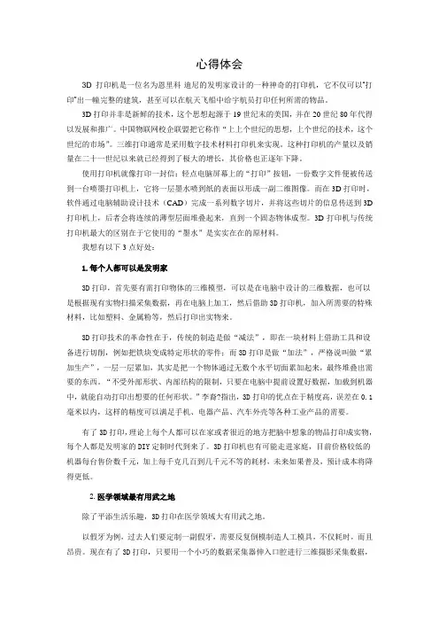 设计心理学的心得体会