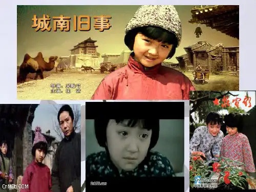 初中一年级语文《爸爸的花儿落了》PPT课件