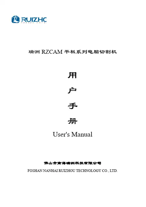 切割机操作说明书中文解读