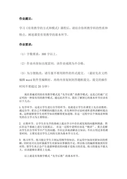 7A Unit1 Main task 教学设计