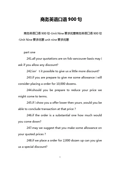商务英语口语900句_110