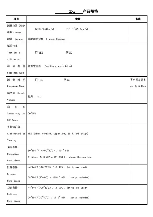 产品规格说明书模板