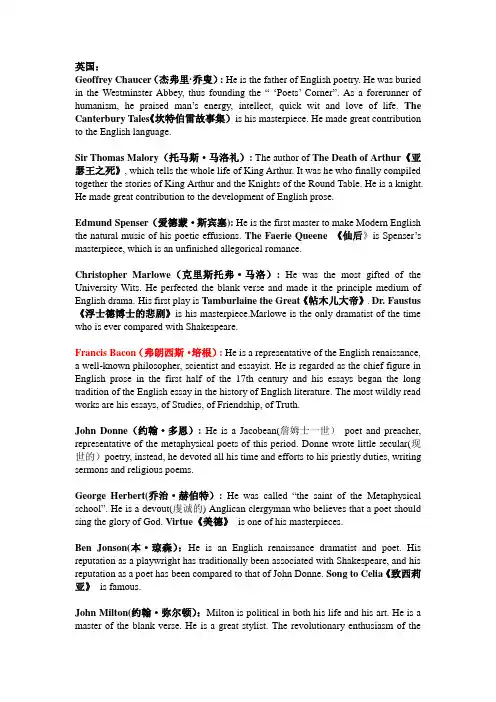 英美文学作家