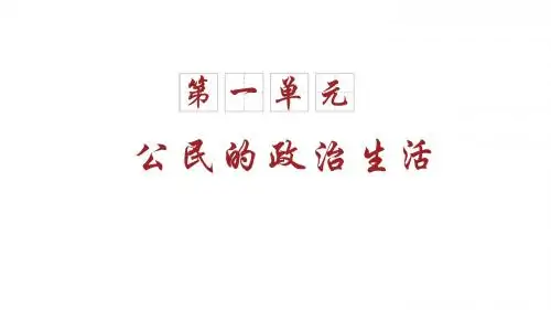人民民主专政