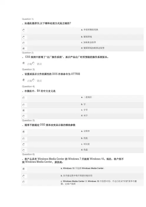 初级工程师考试题