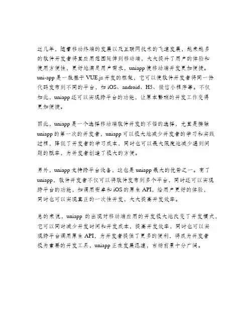 基于uniapp的毕业设计