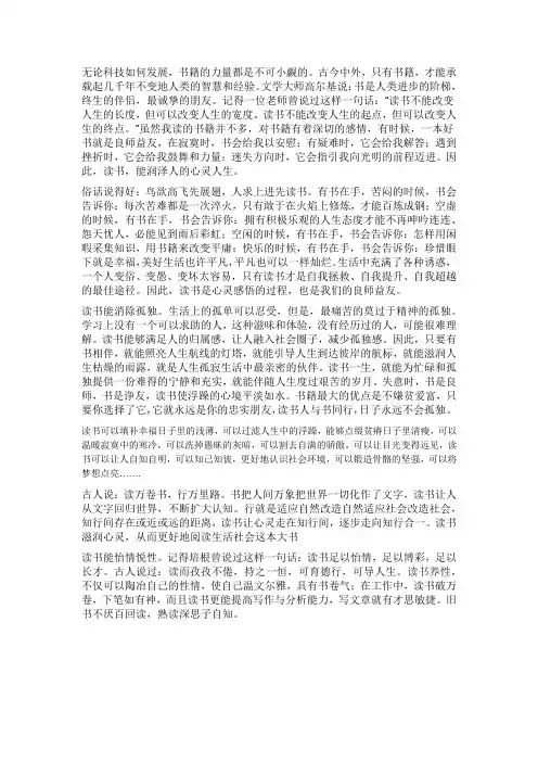 读书滋润心灵
