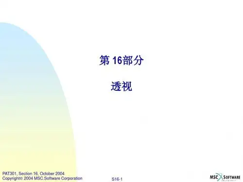 Sec16_透视